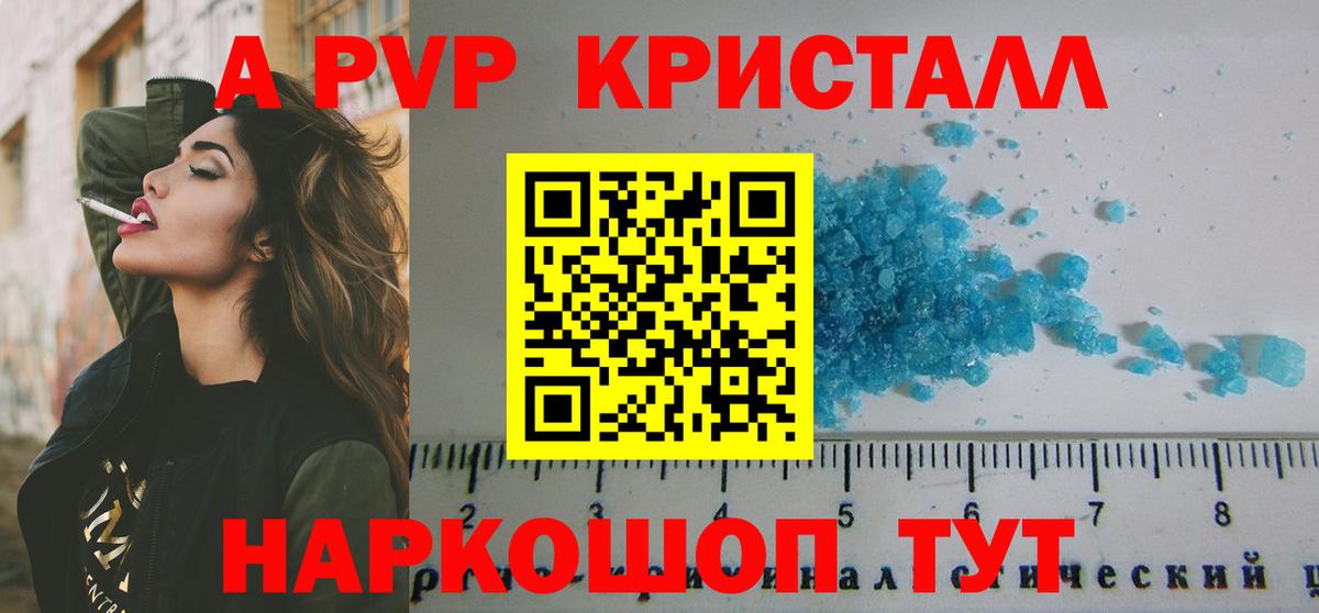 Alpha-PVP мука Котлас