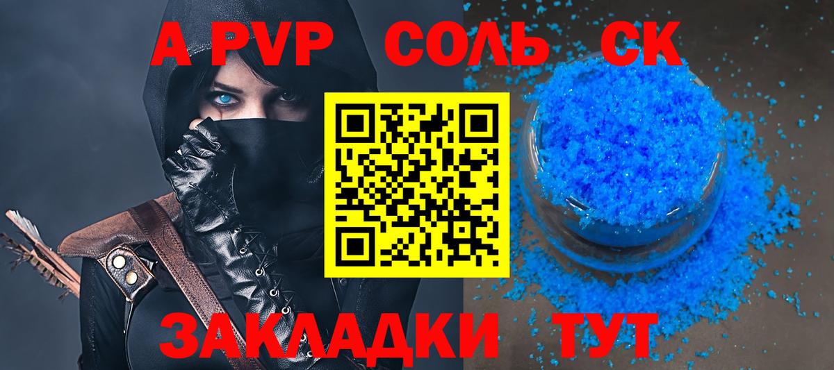 А ПВП кристаллы  Alpha-PVP  APVP Соль  Котлас  Вход с VPN  APVP VHQ 