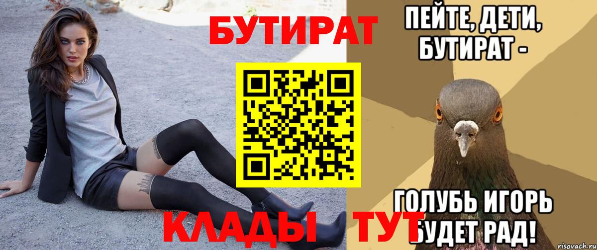 Котлас  БУТИРАТ жидкий экстази  Вход с VPN 
