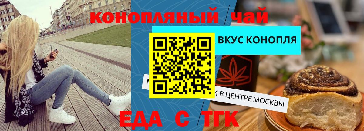 Печенье с ТГК конопля  Вход с VPN  Котлас 