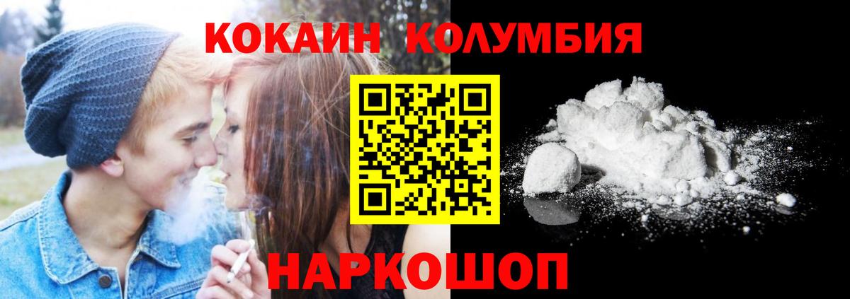 Котлас  Кокаин 97%  COCAIN Боливия  КОКАИН  Вход с VPN 
