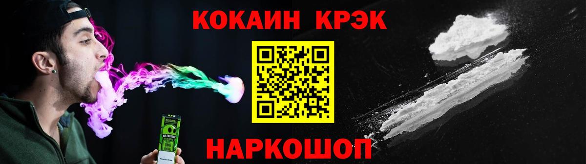 COCAIN VHQ Котлас