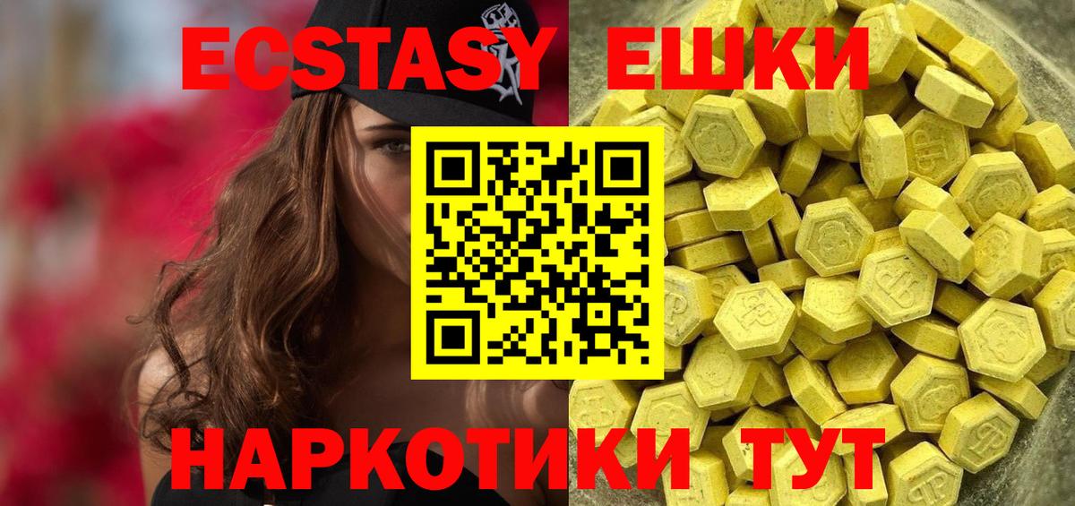 Котлас  Экстази 280 MDMA  Ecstasy  Вход с VPN 
