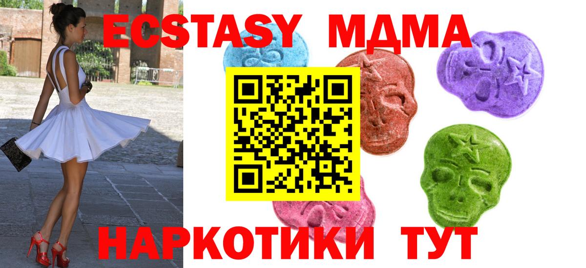 ЭКСТАЗИ XTC Котлас