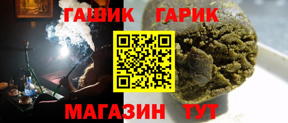 ГАШИШ убойный  ГАШ гарик  Вход с VPN  купить наркотики цена  Котлас 