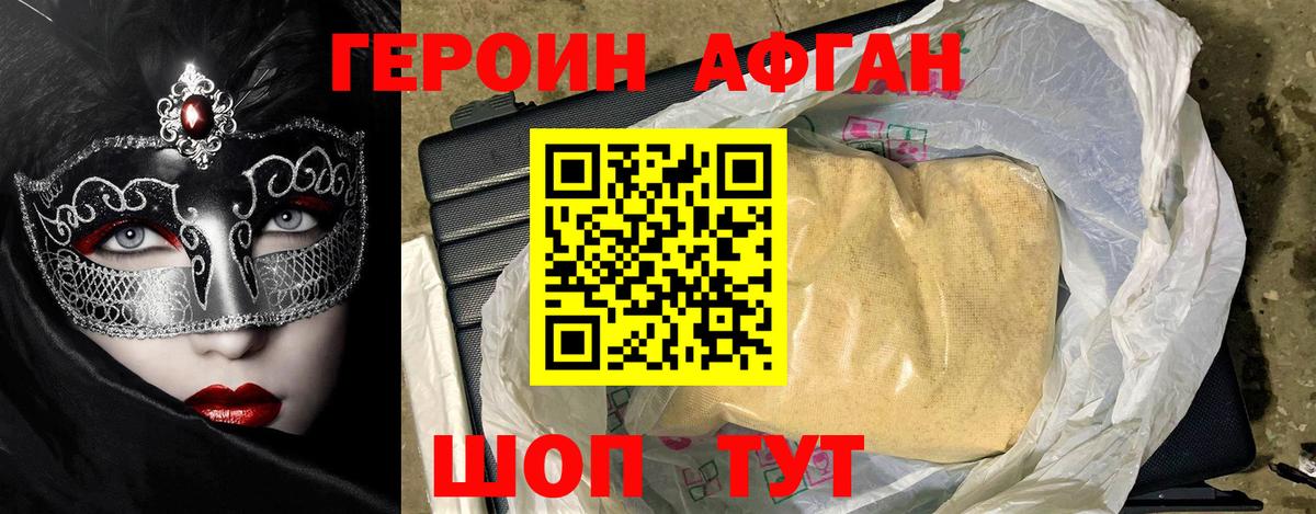 ГЕРОИН VHQ  Вход с VPN  Котлас 