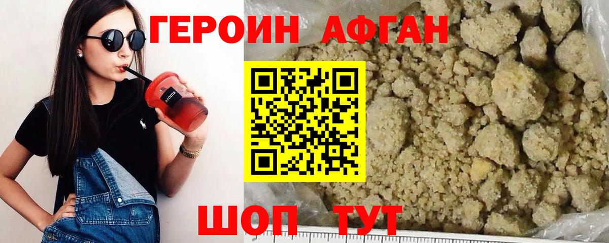 ГЕРОИН гречка Котлас