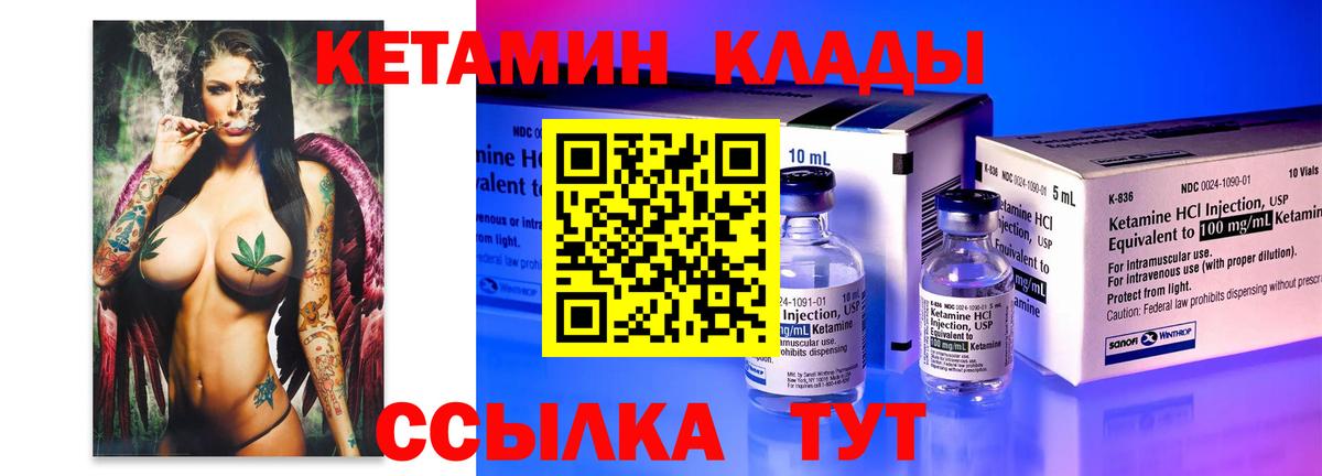 Котлас  КЕТАМИН VHQ  Кетамин VHQ  Вход с VPN 