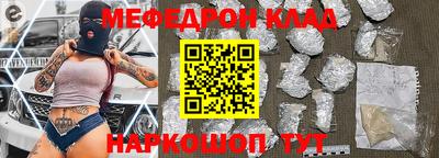 мескалин Краснознаменск