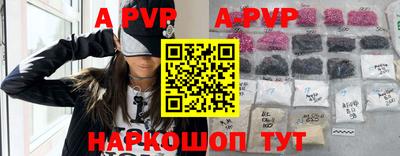 ALPHA PVP Краснодар