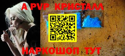ALPHA PVP Краснодар