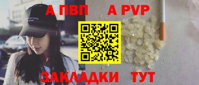ALPHA PVP Краснодар