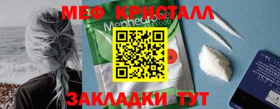 мескалин Краснознаменск