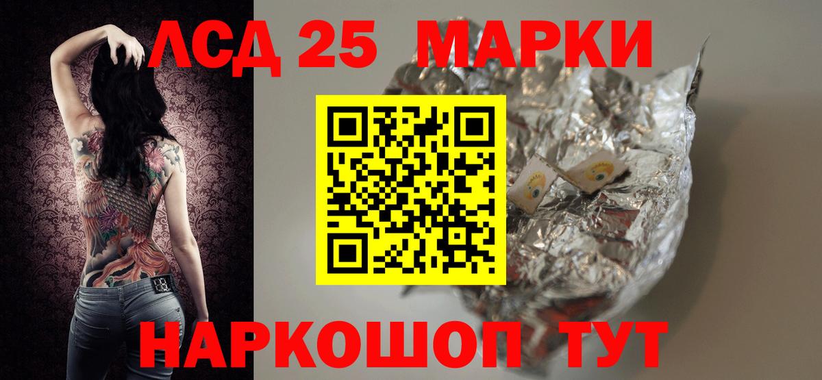 LSD-25 экстази кислота Котлас