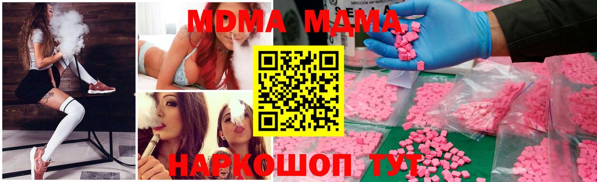 МДМА молли Котлас
