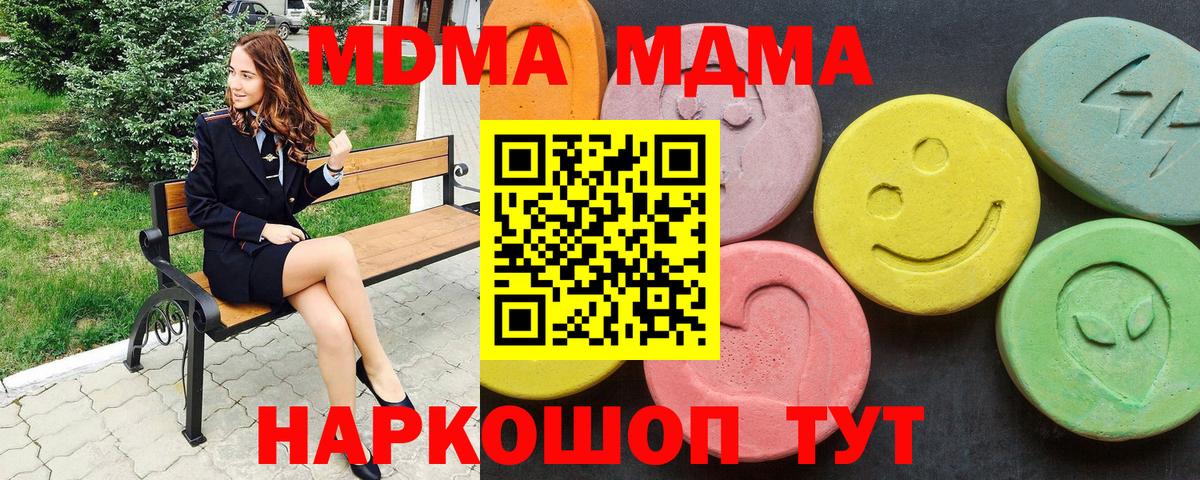 Котлас  MDMA кристаллы  MDMA  Вход с VPN  МДМА Molly 