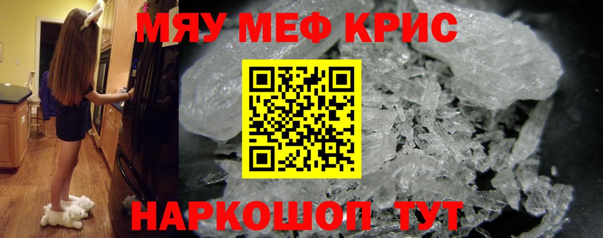 Мефедрон мука Котлас