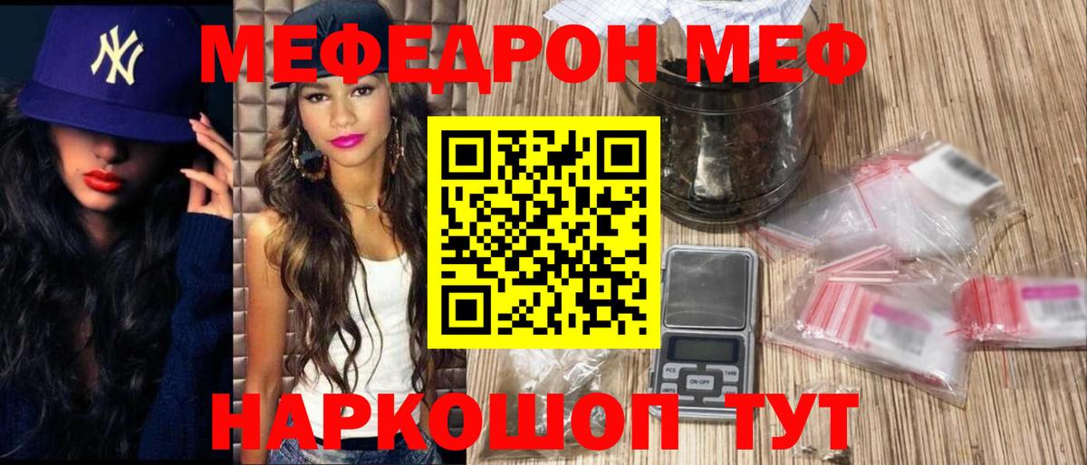 Котлас  Меф mephedrone  Меф  купить наркотики сайты  Вход с VPN  Меф mephedrone 