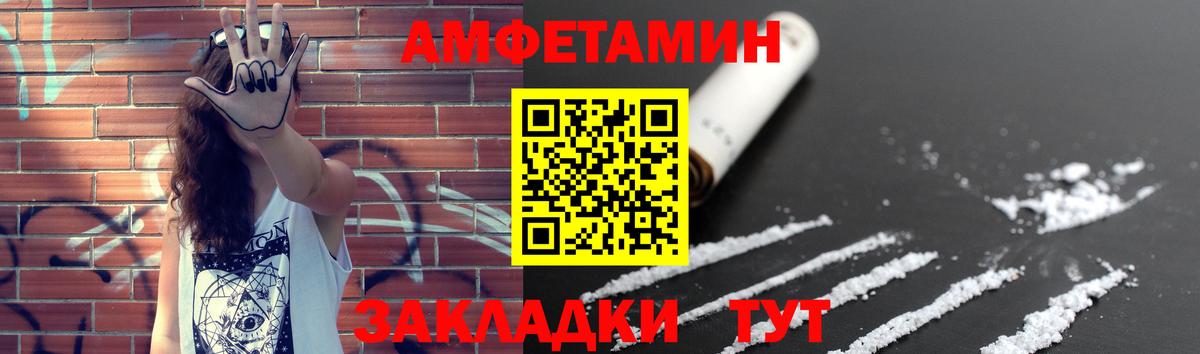 Котлас  МЕТАМФЕТАМИН Декстрометамфетамин 99.9%  Вход с VPN 