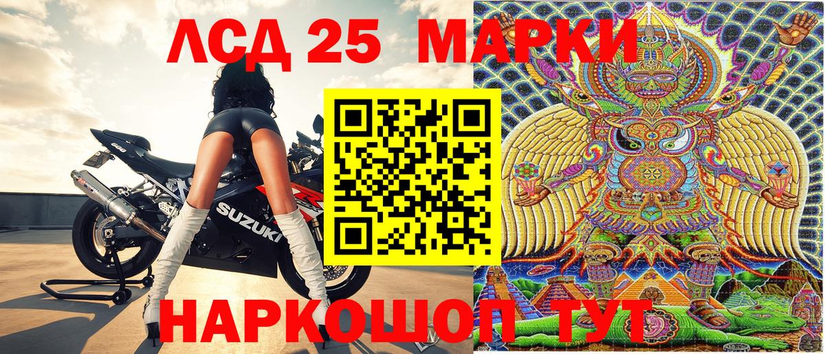 Наркотические марки 1,5мг  Вход с VPN  Котлас  Марки 25I-NBOMe  Наркотические марки 1,5мг 
