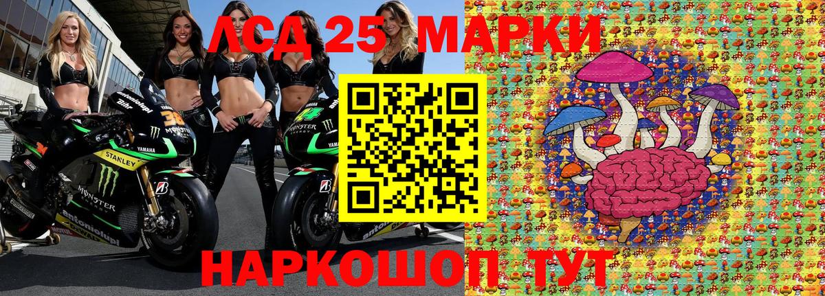Марки NBOMe 1,8мг Котлас