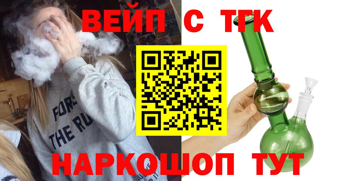 Дистиллят ТГК вейп с тгк  Вход с VPN  Котлас 