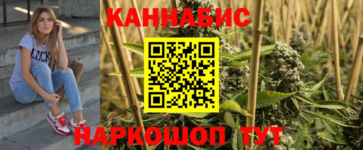 Марихуана Ganja  Вход с VPN  Котлас  Канабис LSD WEED  Бошки марихуана SATIVA & INDICA 